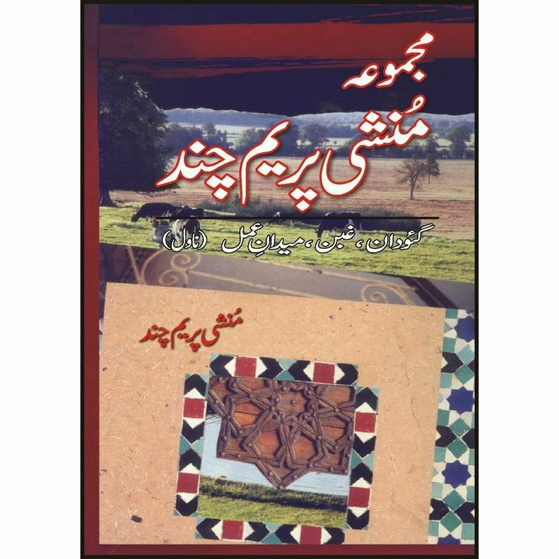 Majmua Munshi Prem Chand (Novel) -  Books -  Sang-e-meel Publications.