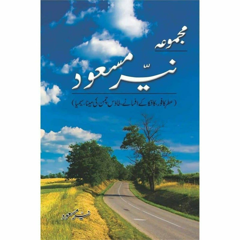 Majmua Nayyer Masood (Etr-E-Kafoor, Kafkar ..) -  Books -  Sang-e-meel Publications.