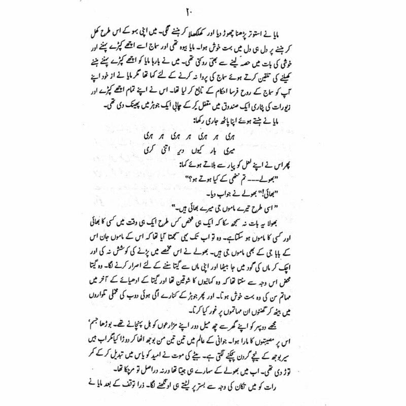 Majmua Rajindar Singh Bedi -  Books -  Sang-e-meel Publications.