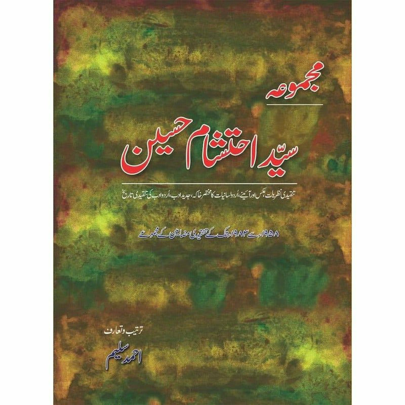Majmua Syed Ehtesham Hussain: Tanqeedi Nazriat -  Books -  Sang-e-meel Publications.