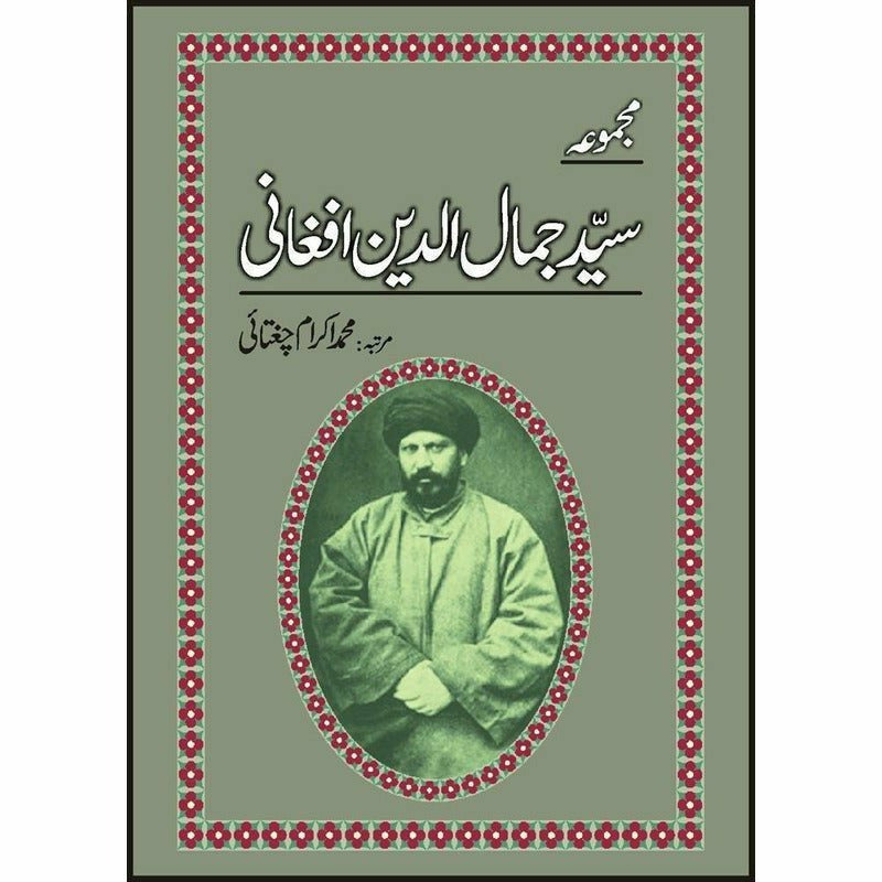Majmua Syed Jamal-ud-Din Afghani -  Books -  Sang-e-meel Publications.