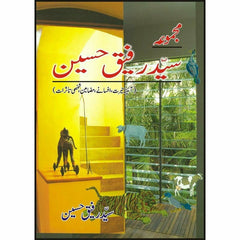 Majmua Syed Rafiq Husain -  Books -  Sang-e-meel Publications.