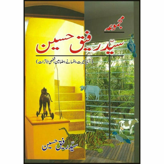 Majmua Syed Rafiq Husain -  Books -  Sang-e-meel Publications.