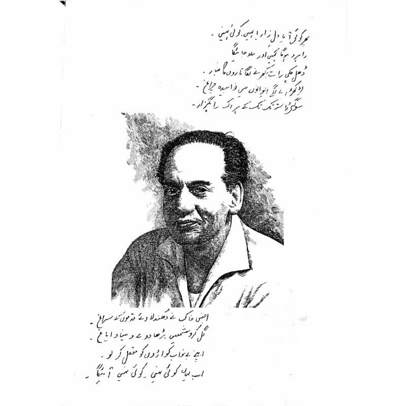 Makalmaat-I-Faiz -  Books -  Sang-e-meel Publications.