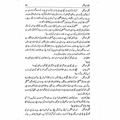 Makalmaat-I-Faiz -  Books -  Sang-e-meel Publications.