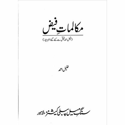 Makalmaat-I-Faiz -  Books -  Sang-e-meel Publications.