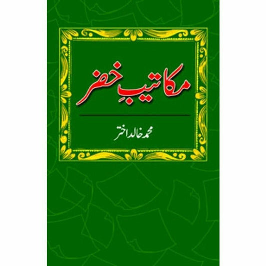 Makateeb E Khizr -  Books -  Sang-e-meel Publications.