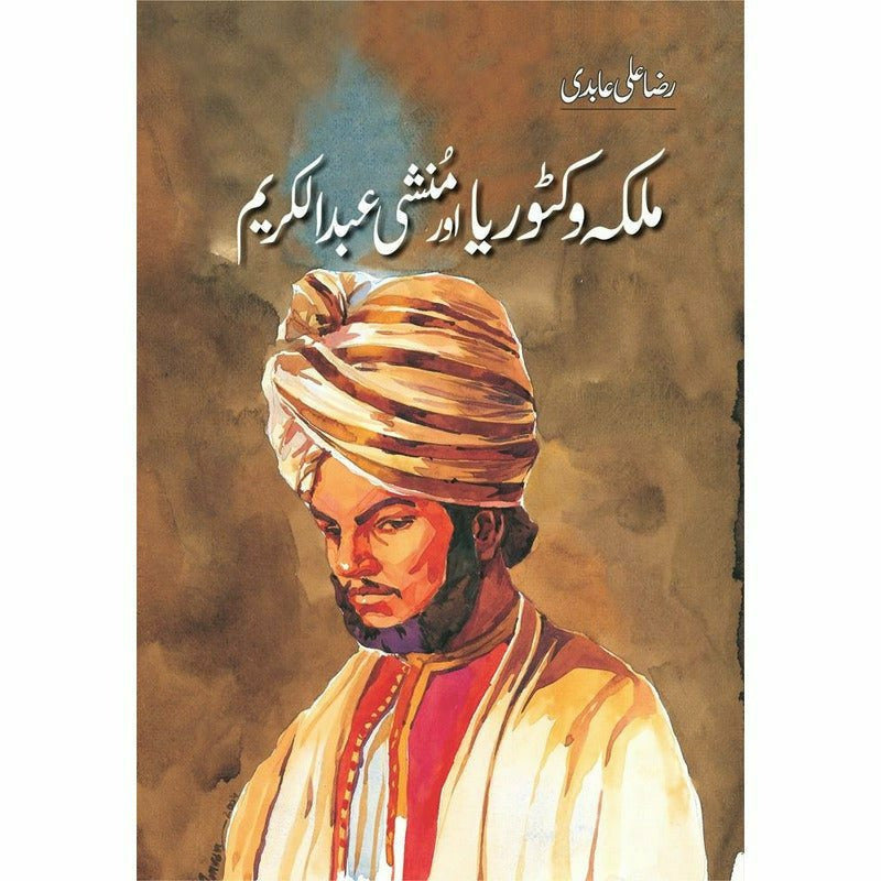 Malka Victoria Aur Munshi Abdul Kareem -  Books -  Sang-e-meel Publications.