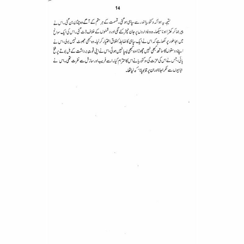 Malka Victoria Aur Munshi Abdul Kareem -  Books -  Sang-e-meel Publications.