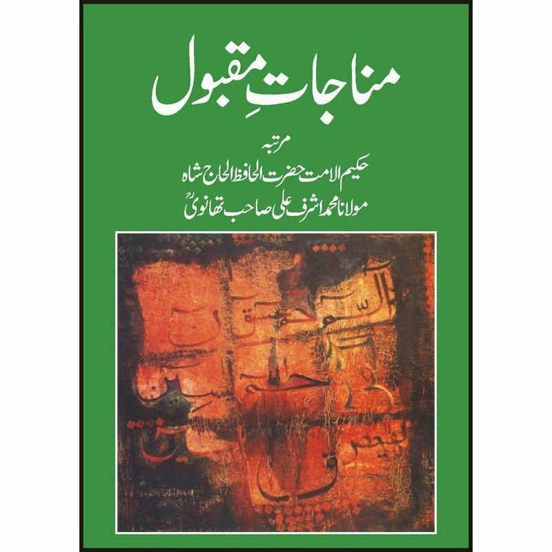 Manajaat-E-Maqbool -  Books -  Sang-e-meel Publications.