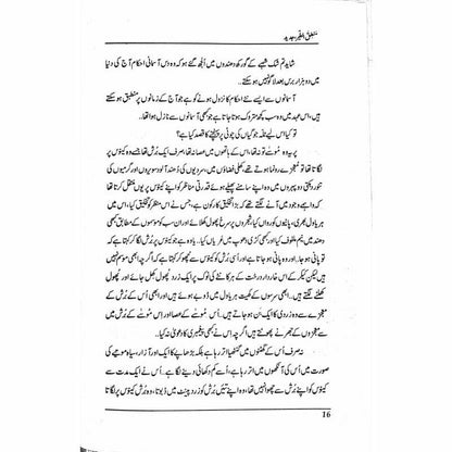 Mantiq Ul Tair Jadeed -  Books -  Sang-e-meel Publications.