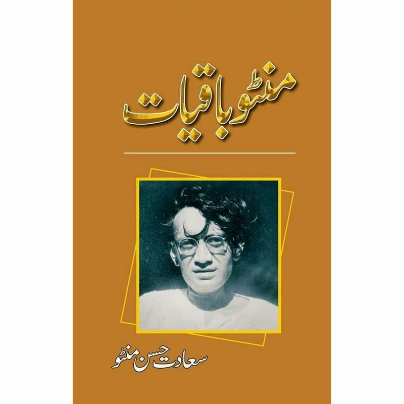 Manto Baaqiyat -  Books -  Sang-e-meel Publications.