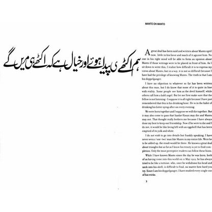 Manto Centenary 1912-2012 - منٹو صدی ۱۹۱۲ - ۲۰۱۲ -  Books -  Sang-e-meel Publications.