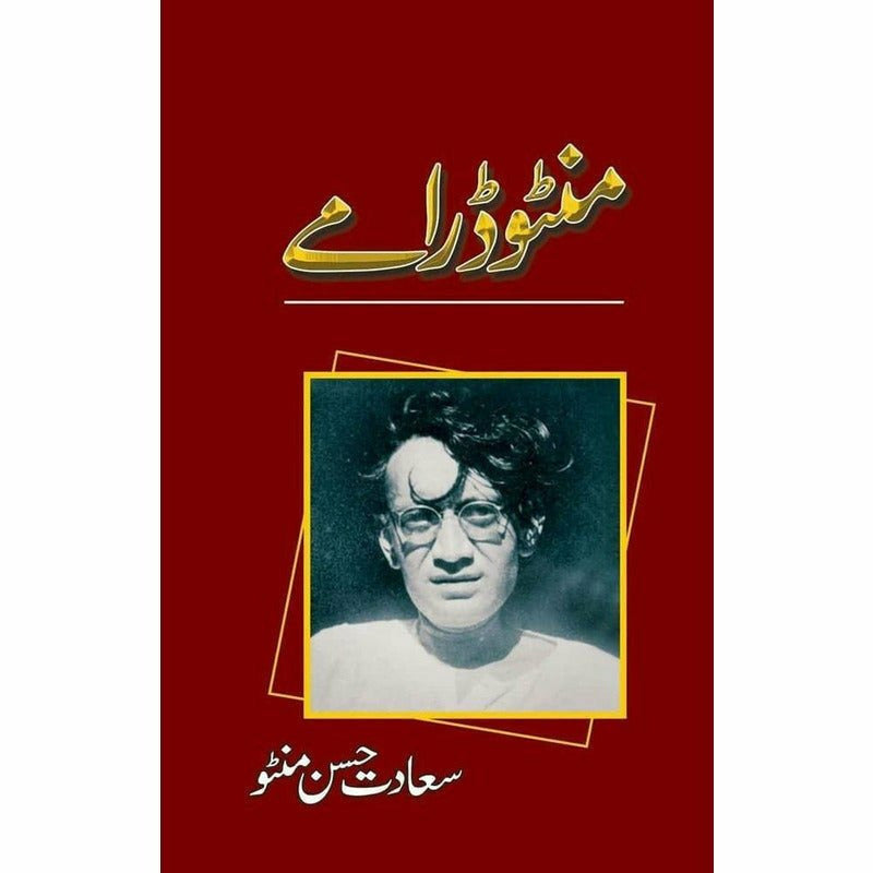 Manto Dramay -  Books -  Sang-e-meel Publications.