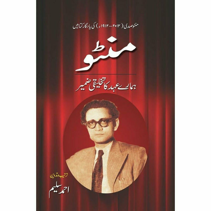 Manto: Hamaray Ehad Ka Takhleeqi Zameer -  Books -  Sang-e-meel Publications.