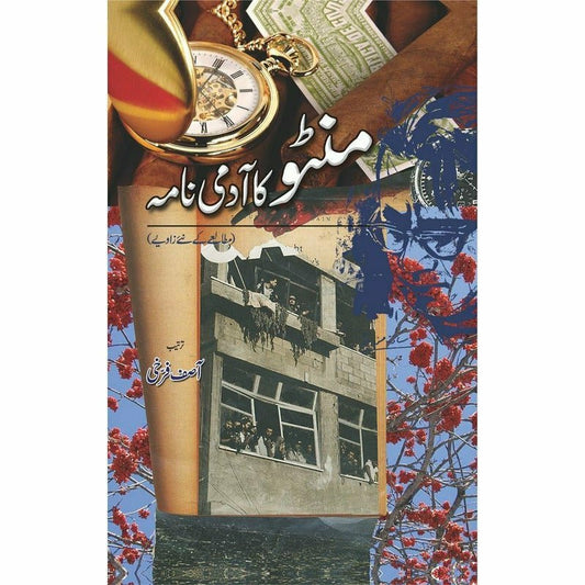Manto Ka Aadmi Nama -  Books -  Sang-e-meel Publications.