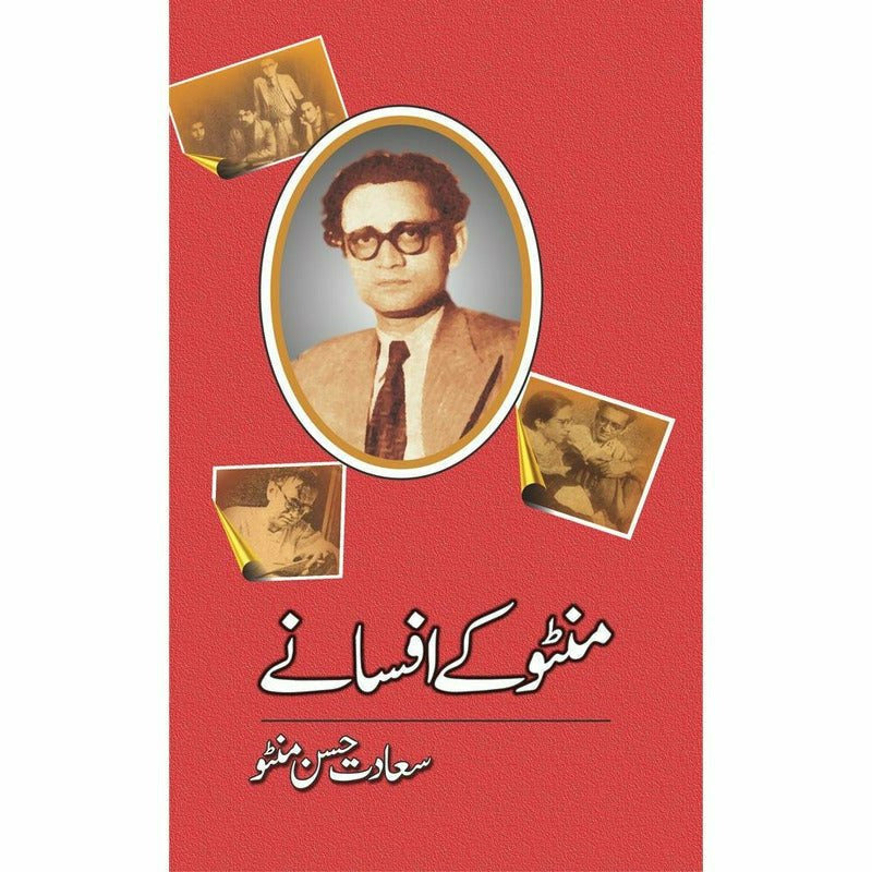 Manto Kay Afsanay -  Books -  Sang-e-meel Publications.