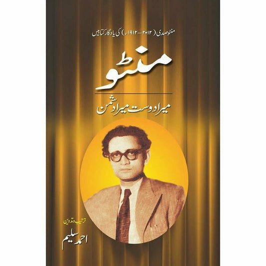 Manto Mera Dost Mera Dushman -  Books -  Sang-e-meel Publications.