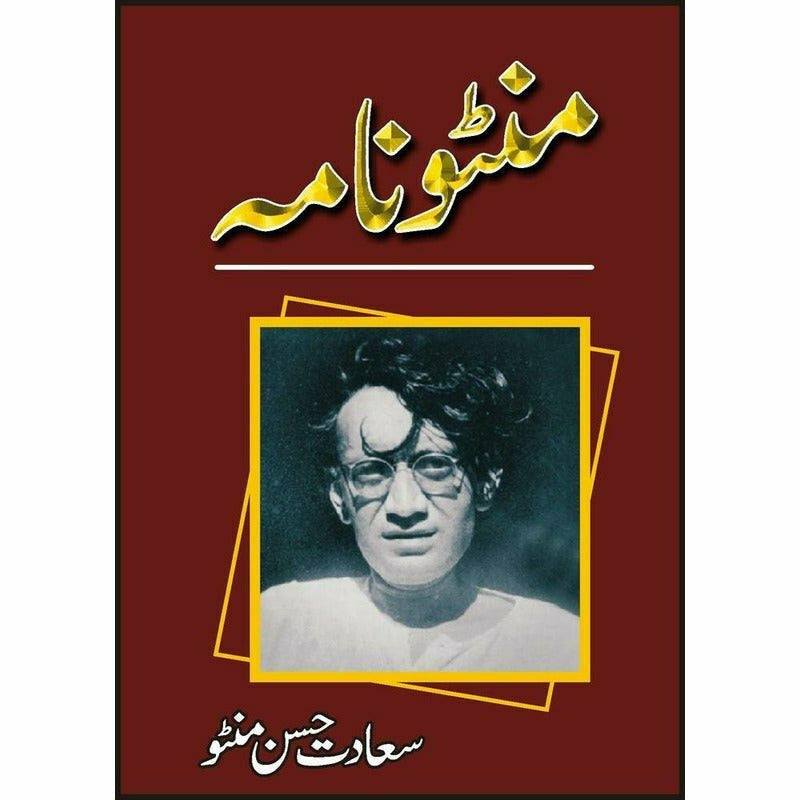 Manto Nama -  Books -  Sang-e-meel Publications.