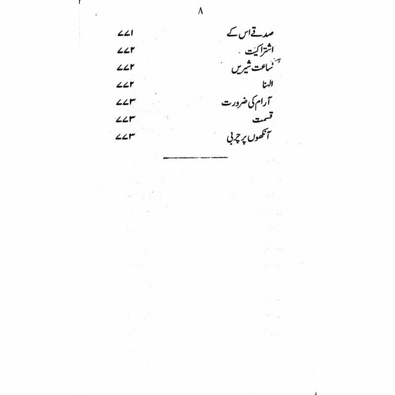 Manto Numa -  Books -  Sang-e-meel Publications.