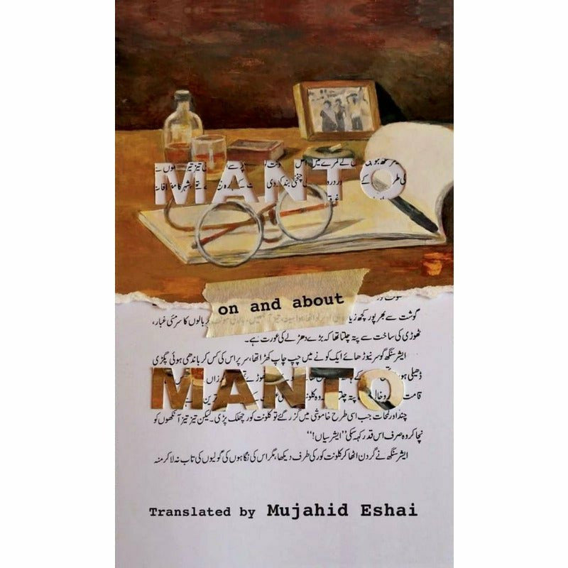 Manto: On And About Manto -  Books -  Sang-e-meel Publications.