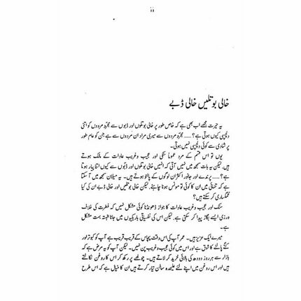 Manto Rama -  Books -  Sang-e-meel Publications.