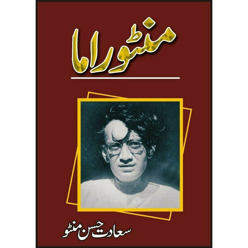 Manto Rama -  Books -  Sang-e-meel Publications.