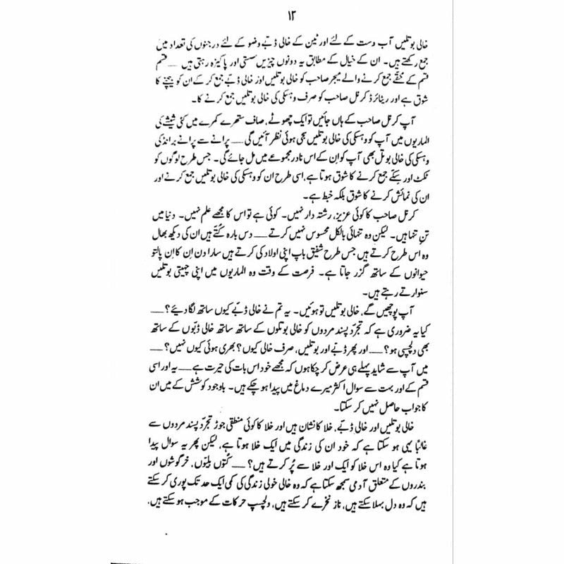 Manto Rama -  Books -  Sang-e-meel Publications.