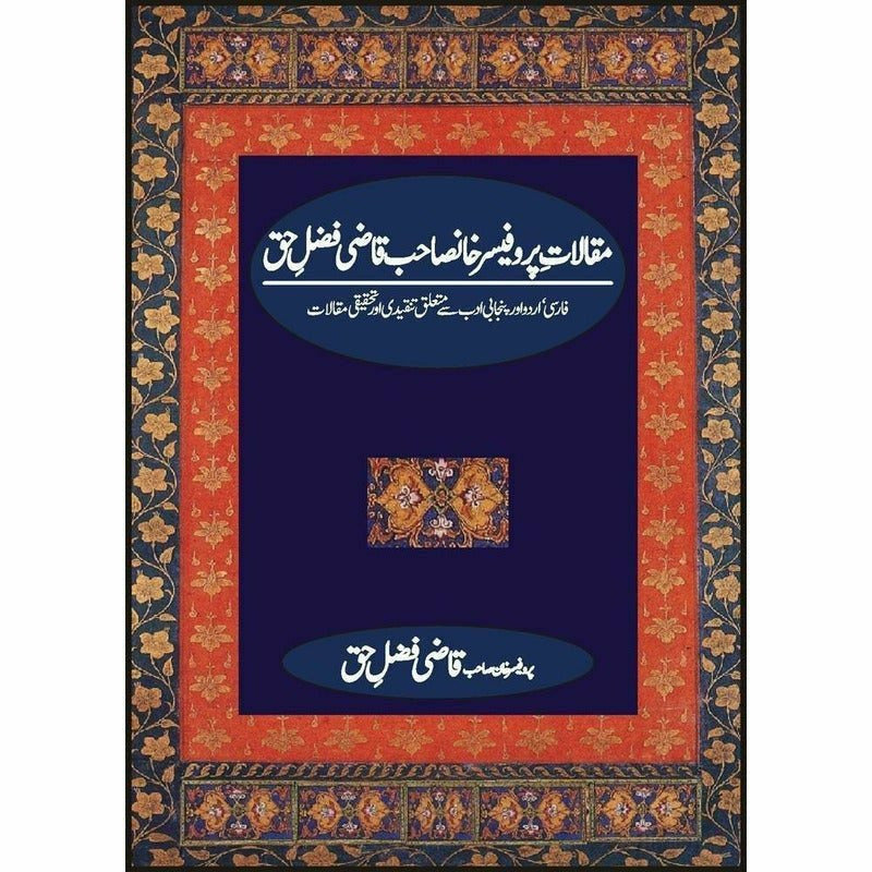 Maqalaat-E-Professor Khan Sahab Qazi Fazl-E-Haq -  Books -  Sang-e-meel Publications.