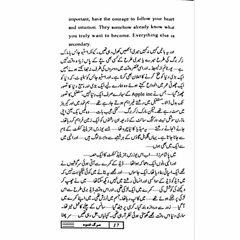Marg Amboh - مرگ انبوہ -  Books -  Sang-e-meel Publications.