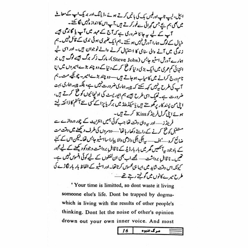 Marg Amboh - مرگ انبوہ -  Books -  Sang-e-meel Publications.