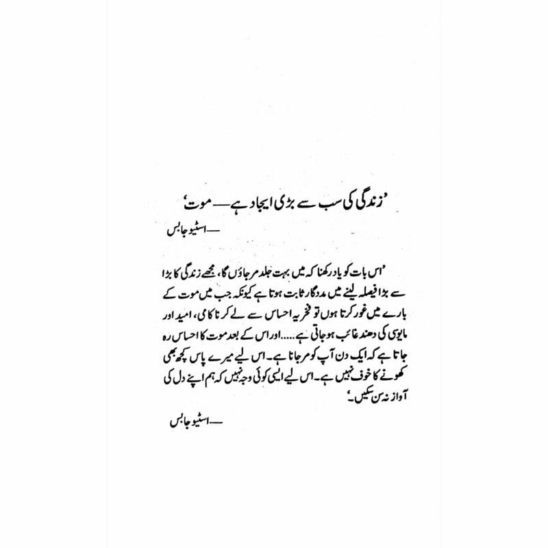 Marg Amboh - مرگ انبوہ -  Books -  Sang-e-meel Publications.