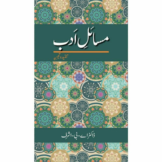 Masail-E-Adab -  Books -  Sang-e-meel Publications.