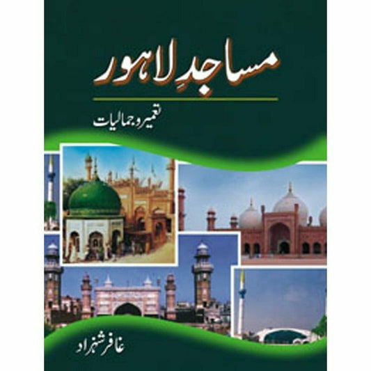Masajid-E-Lahore: Tameer-O-Jamaliyaat -  Books -  Sang-e-meel Publications.