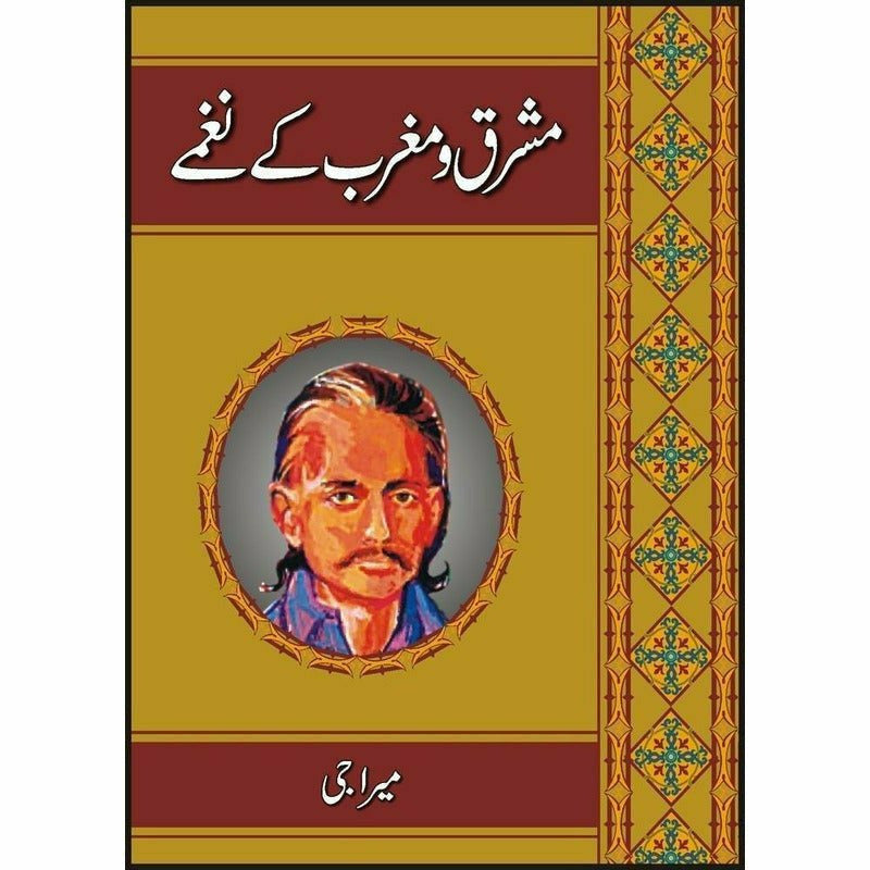 Mashriq O Maghrib Ke Naghmain -  Books -  Sang-e-meel Publications.