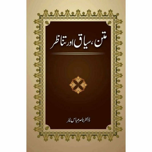 Mattan, Siyaq Aur Tanazur -  Books -  Sang-e-meel Publications.