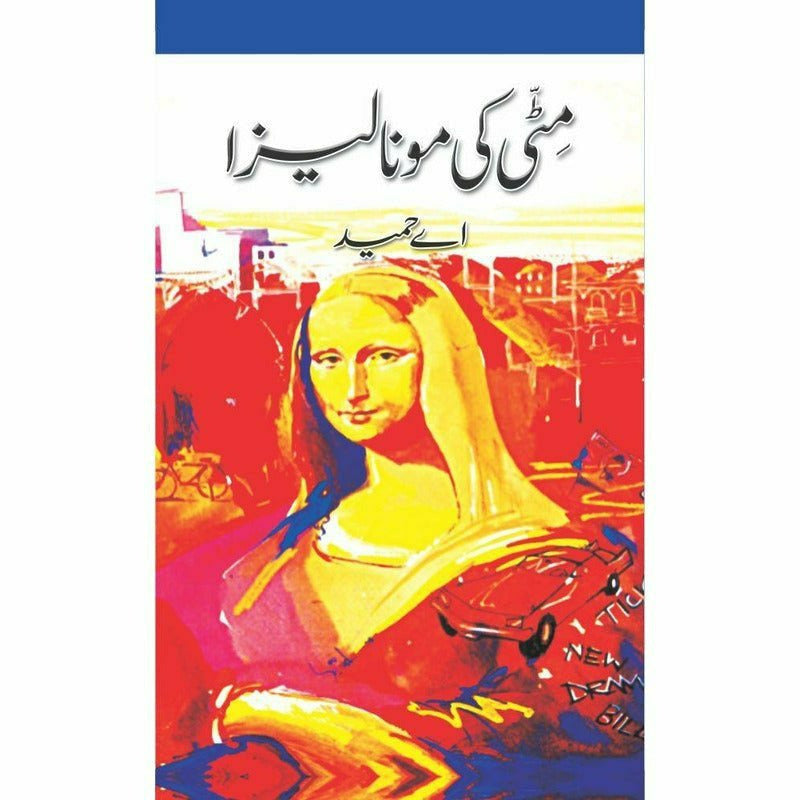 Matti Ki Moona Liza -  Books -  Sang-e-meel Publications.