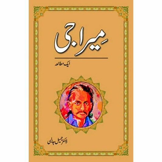 Meera Ji: Aik Mutalia -  Books -  Sang-e-meel Publications.