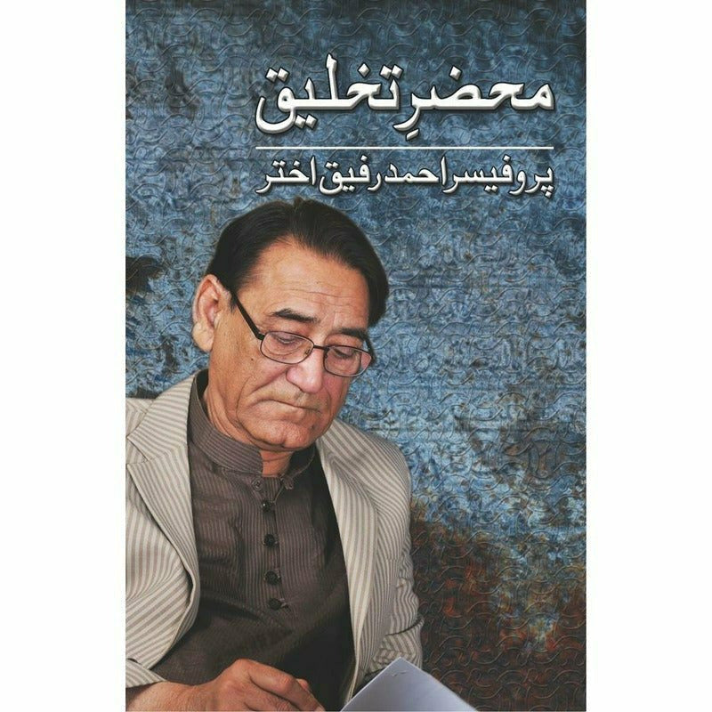 Mehzar-E-Takhleeq -  Books -  Sang-e-meel Publications.