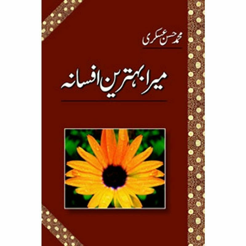 Mera Behtareen Afsana -  Books -  Sang-e-meel Publications.