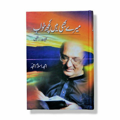 Meray Bhi Hain Kuch Khwab -  Books -  Sang-e-meel Publications.