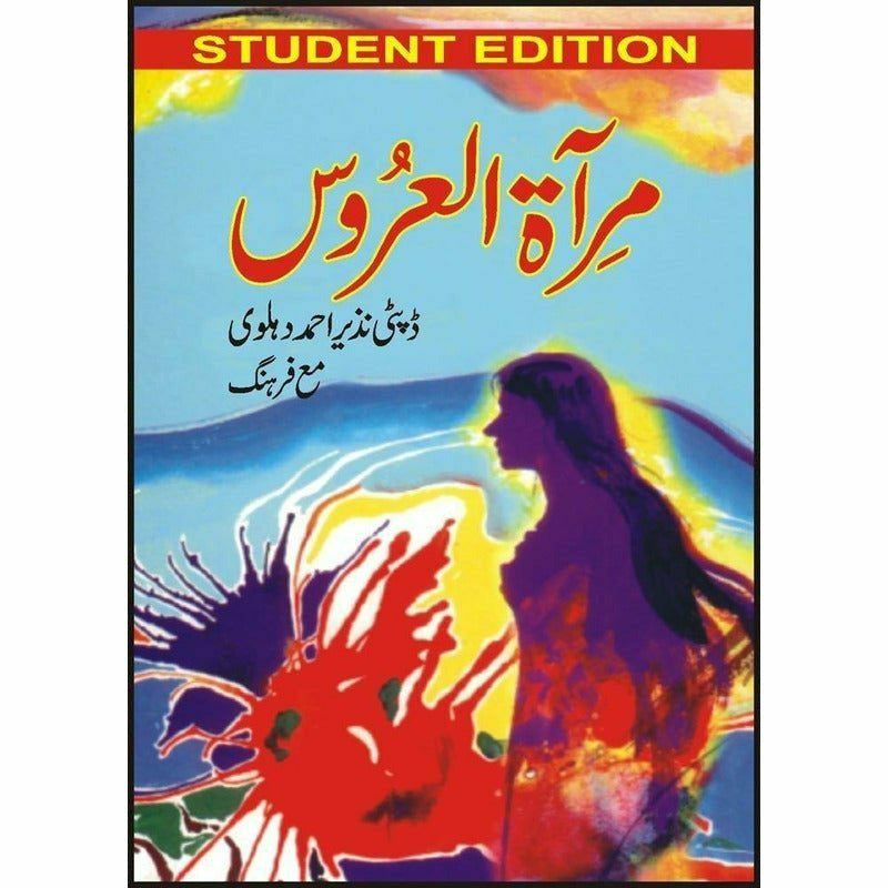 Mira Tul'Aroos + -  Books -  Sang-e-meel Publications.