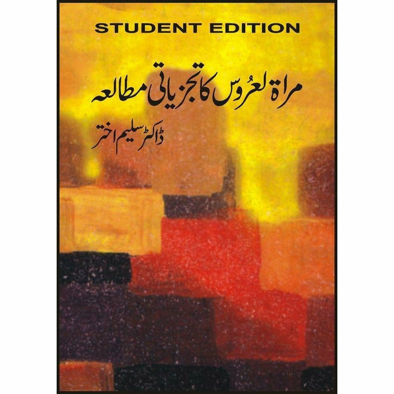 Miratul Aroos Ka Tajziati Mutalia   + -  Books -  Sang-e-meel Publications.