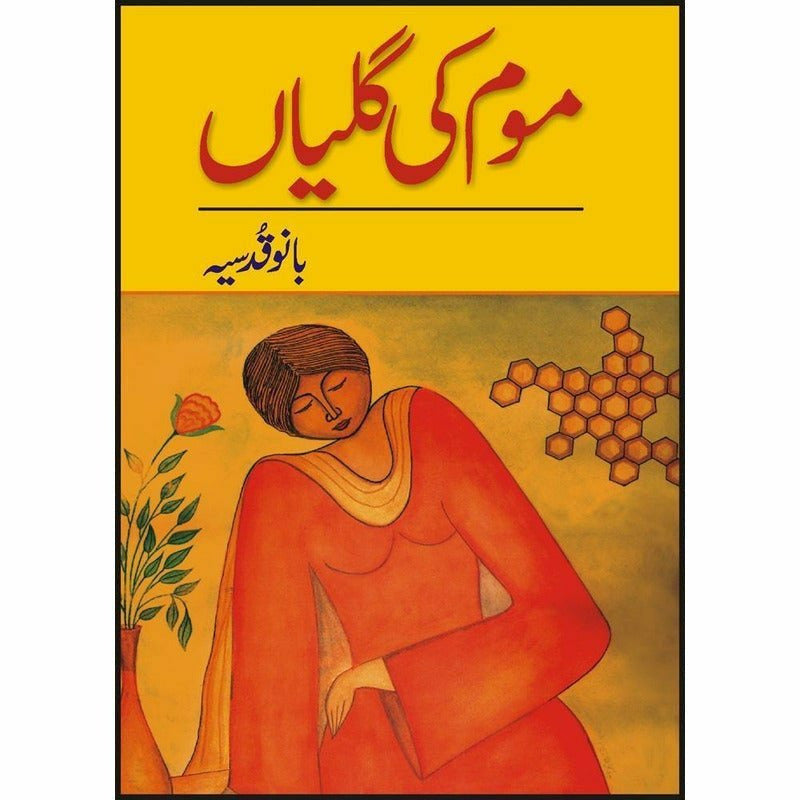 Moam Ki Galian -  Books -  Sang-e-meel Publications.