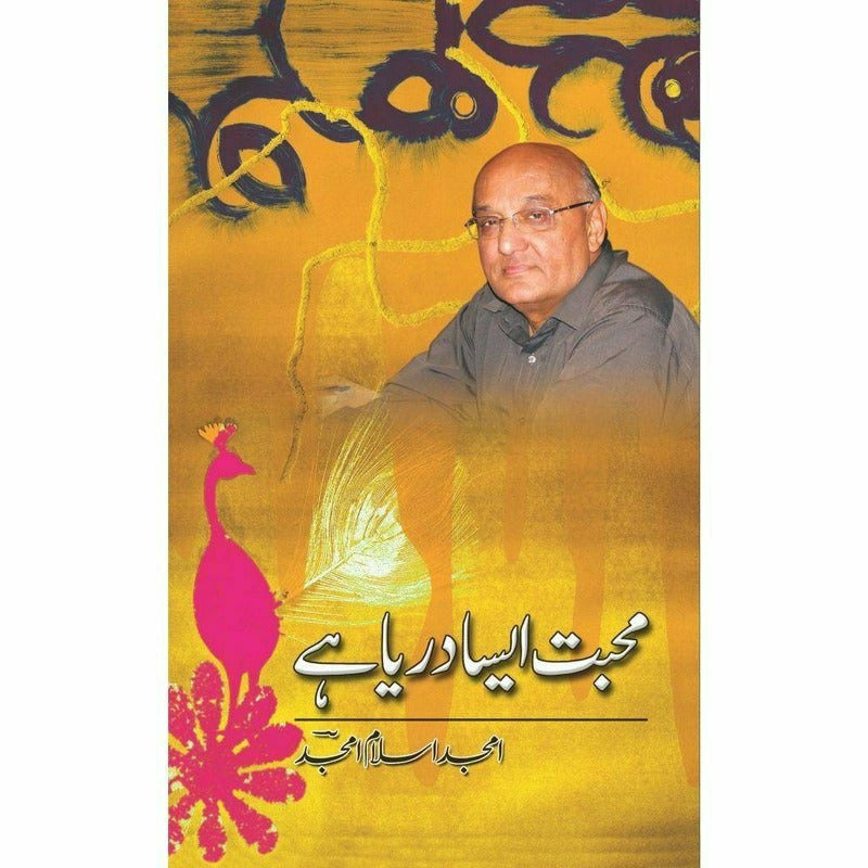 Mohabbat Aisa Darya Hay -  Books -  Sang-e-meel Publications.