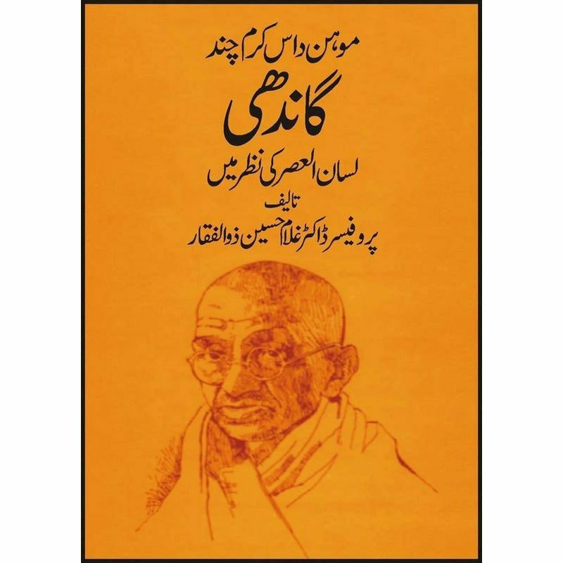 Mohan Das Karam Chand Gandhi Lisan-Ul-Asar Kin -  Books -  Sang-e-meel Publications.