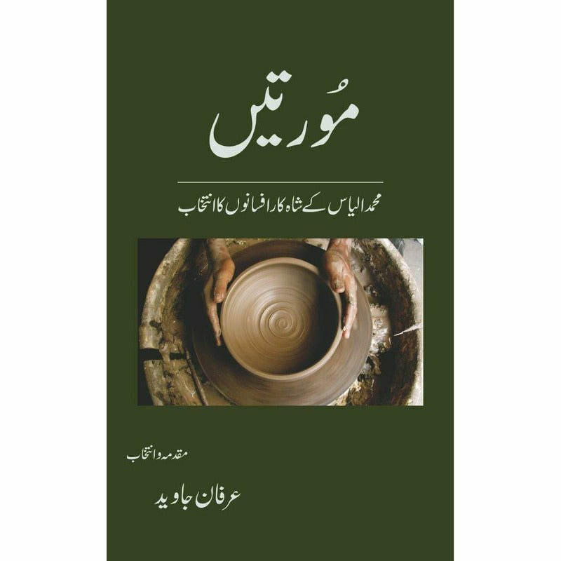 Moortain -  Books -  Sang-e-meel Publications.
