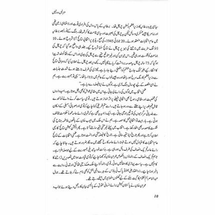 Muhasray ka Roznamcha (3) - Wajahat Masood -  Books -  Sang-e-meel Publications.