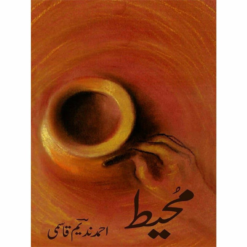 Muheet -  Books -  Sang-e-meel Publications.