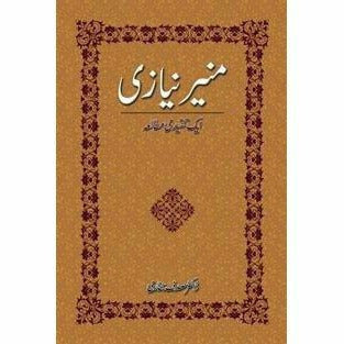 Munir Niazi: Aik Tanqidi Mut'Alia -  Books -  Sang-e-meel Publications.